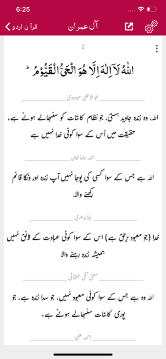 Image 2 for Quran Urdu Translations