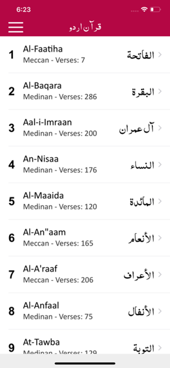 Image 1 for Quran Urdu Translations