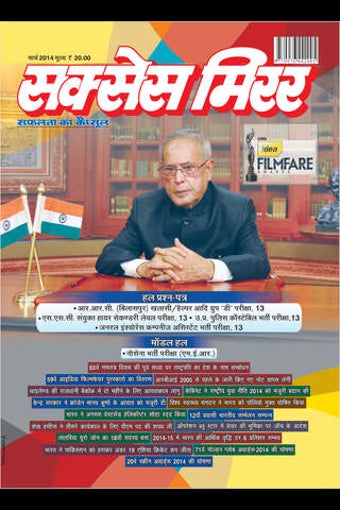 Image 0 for Success Mirror Hindi Maga…