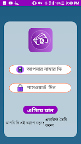 Imagen 0 para RingID Pro BD