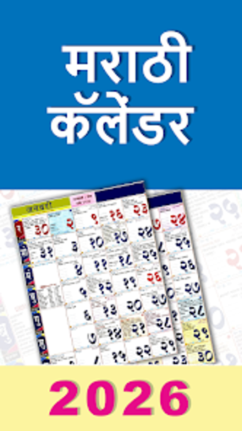 Imagen 0 para Marathi Calendar Mini 202…