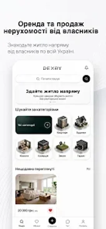 Image 0 for Dexby: житло від власникі…
