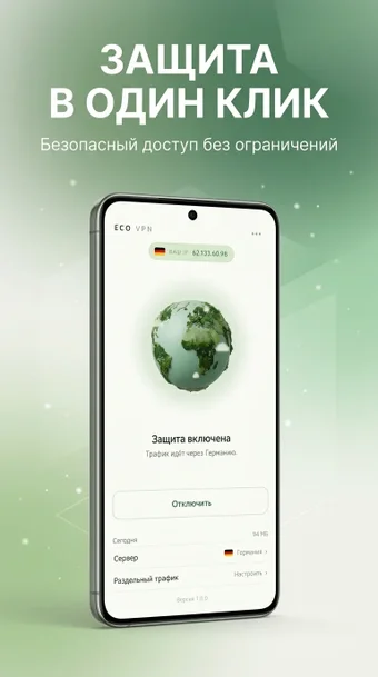 Imagen 0 para Eco VPN