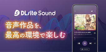 Imagen 0 para DLsite Sound