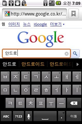 Imagen 1 para Google Korean Input