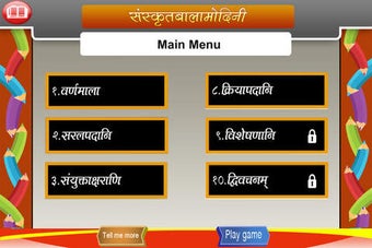 Image 0 for Sanskrit Baalaamodini