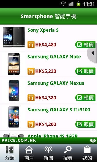 Image 0 for Price.com.hk ()