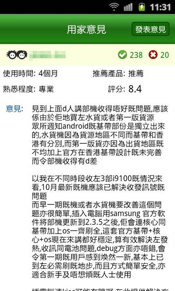 Image 2 for Price.com.hk ()
