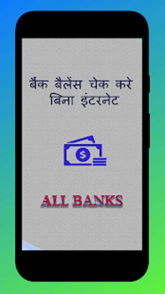 Image 1 for All Bank Balance Check