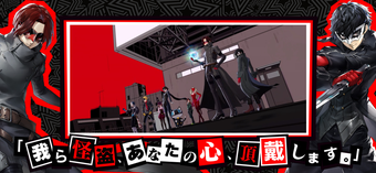 Image 0 for ペルソナ５: The Phantom X