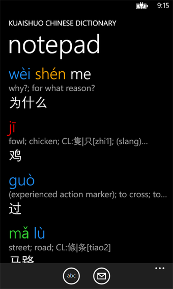 Imagen 2 para Chinese Dictionary for Wi…