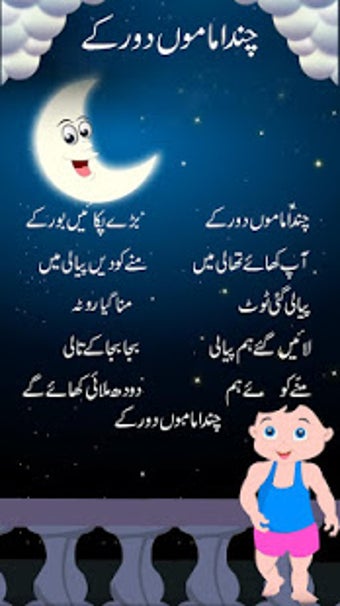 Image 0 for Bachon ki Piyari Nazmain:…