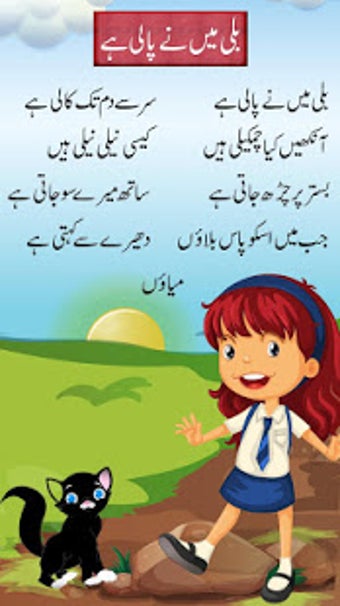 Image 2 for Bachon ki Piyari Nazmain:…
