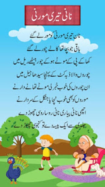 Image 1 for Bachon ki Piyari Nazmain:…
