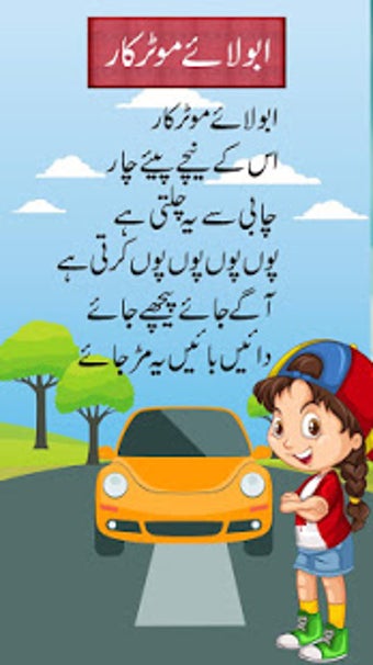 Image 3 for Bachon ki Piyari Nazmain:…