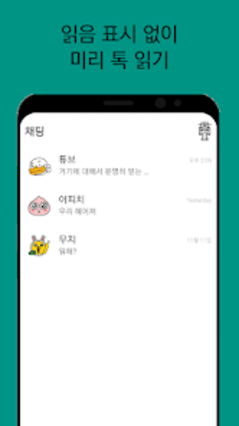 Image 0 for KakaoTalk Msg Preview