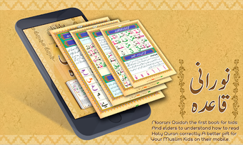 Image 0 for Noorani Qaida- Basic Isla…