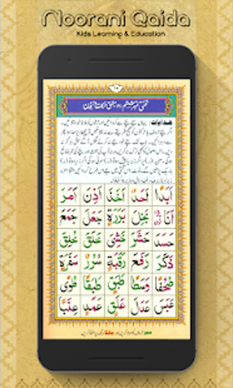 Image 3 for Noorani Qaida- Basic Isla…