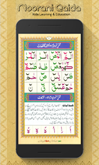 Image 1 for Noorani Qaida- Basic Isla…
