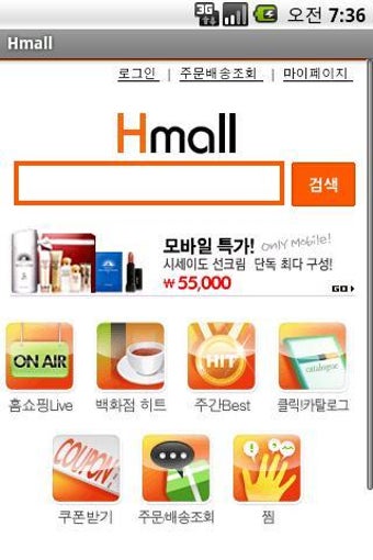 Imagen 1 para Hmall