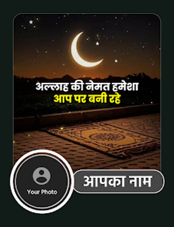 Imagen 0 para Inayat: Islamic Wishes  C…