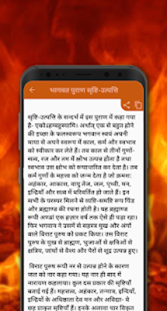Image 3 for Agni Puran - (    )  in h…