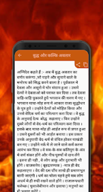 Image 1 for Agni Puran - (    )  in h…
