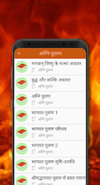 Image 2 for Agni Puran - (    )  in h…