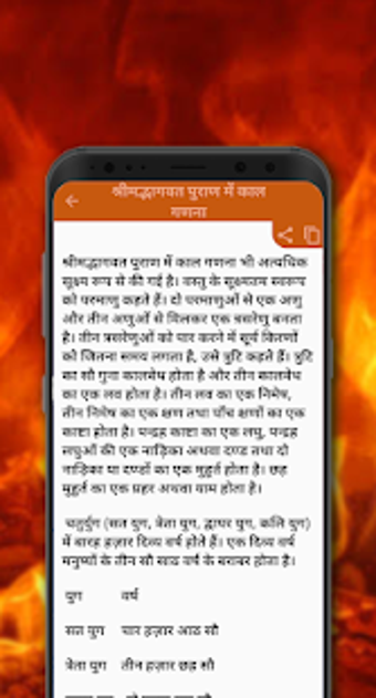 Image 0 for Agni Puran - (    )  in h…