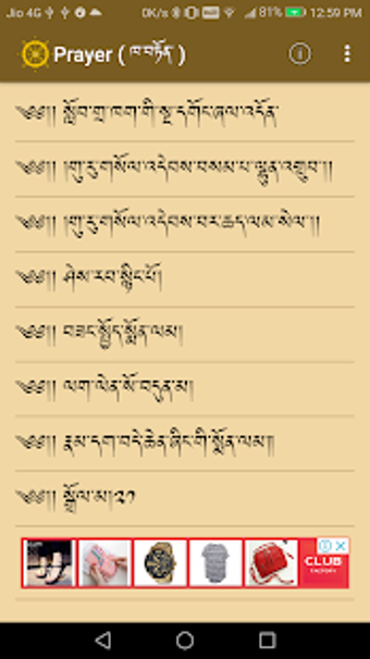 Image 3 for Tibetan Prayer