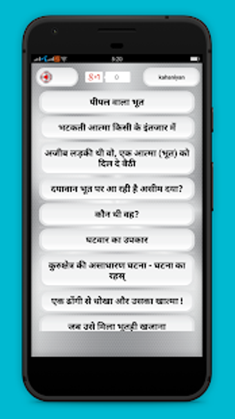 Image 0 for - Horror stories in Hindi