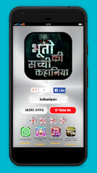 Image 1 for - Horror stories in Hindi