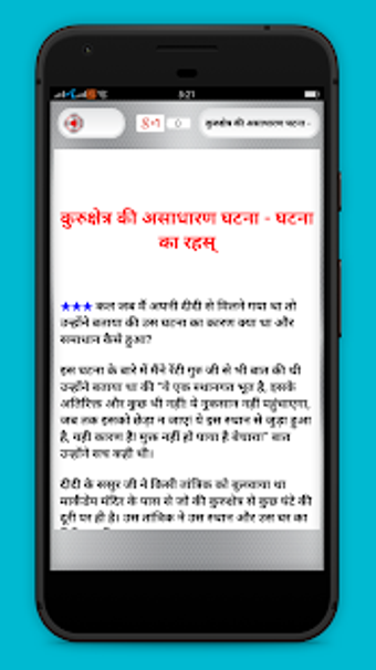 Image 2 for - Horror stories in Hindi