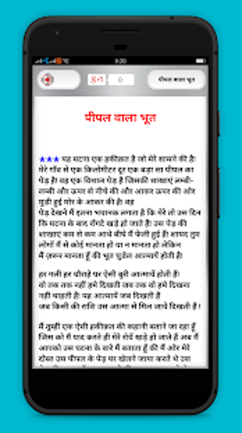 Image 3 for - Horror stories in Hindi