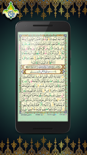 Imagen 3 para Al Quran Kareem - Taj Com…