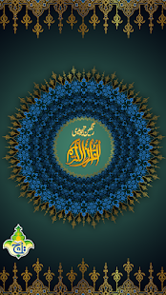 Imagen 0 para Al Quran Kareem - Taj Com…