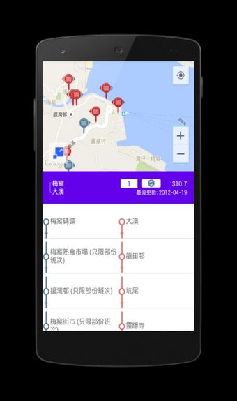 Imagen 1 para Hong Kong Traffic Ease