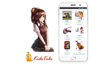 Image 1 for Learn Korean Vocabulary F…
