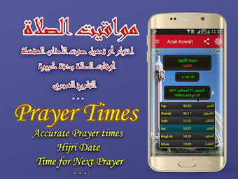 Image 0 for Azan kuwait : kuwait pray…