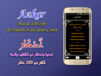 Imagen 2 para Azan kuwait : kuwait pray…