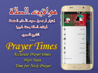 Imagen 1 para Azan kuwait : kuwait pray…