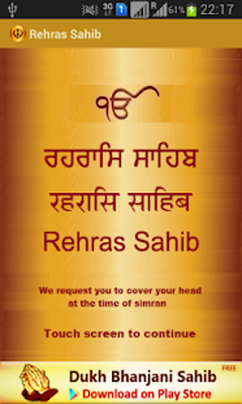 Image 1 for Rehras Sahib Path Audio
