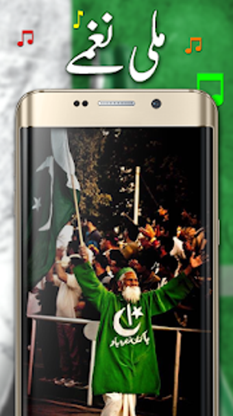 Imagen 3 para Pakistani Best Mili Naghm…