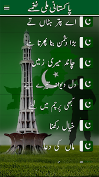 Imagen 2 para Pakistani Best Mili Naghm…