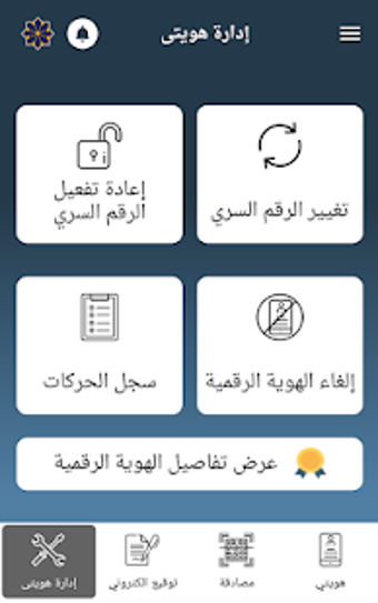Image 1 for Kuwait Mobile ID