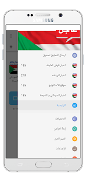 Image 0 for Sudan and world news
