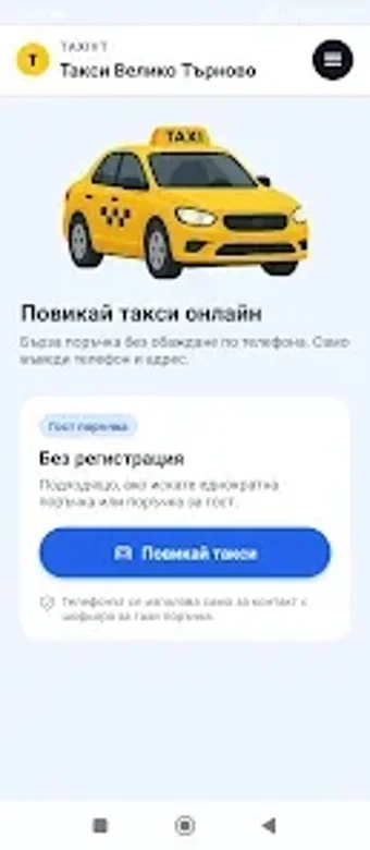 Image 0 for TaxiVT