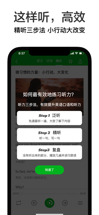 Image 0 for 6分钟英语-英国广播听力学英语