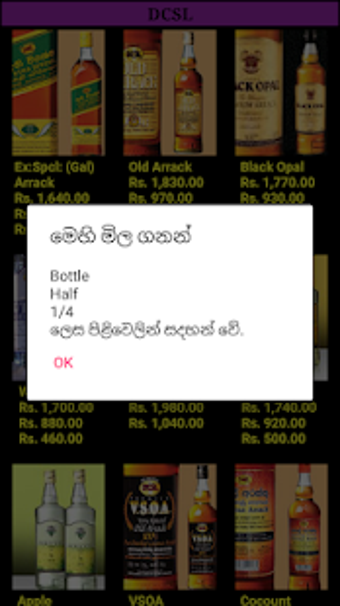 Image 2 for SL Liquor Prices