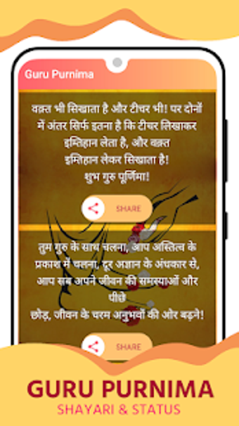 Image 0 for Guru Purnima